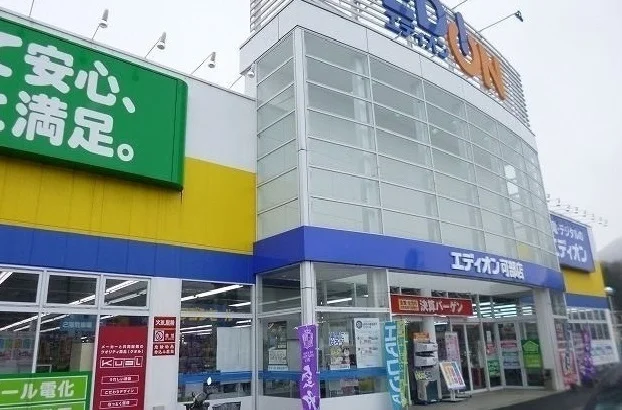 エディオン　可部店まで1500m