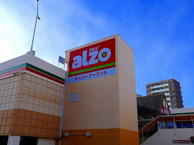 アルゾまで1000m