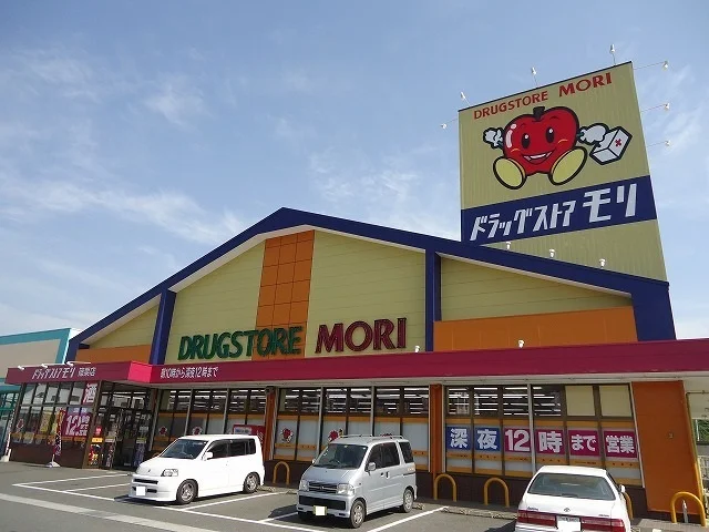 ドラックストアモリまで1400m