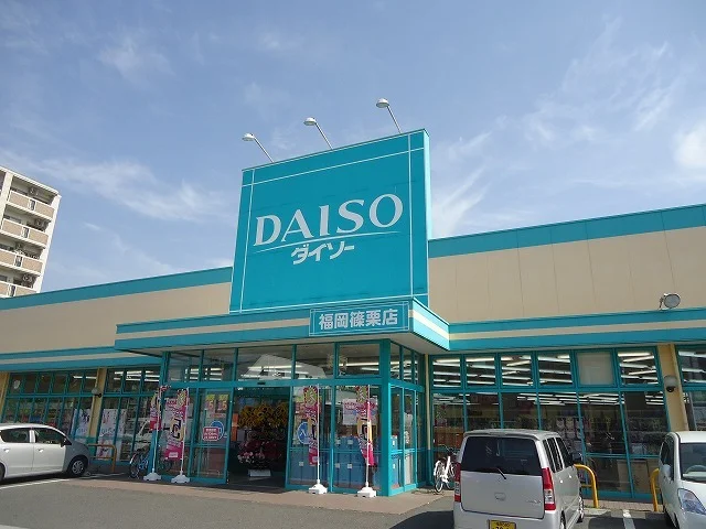 ダイソーまで1400m