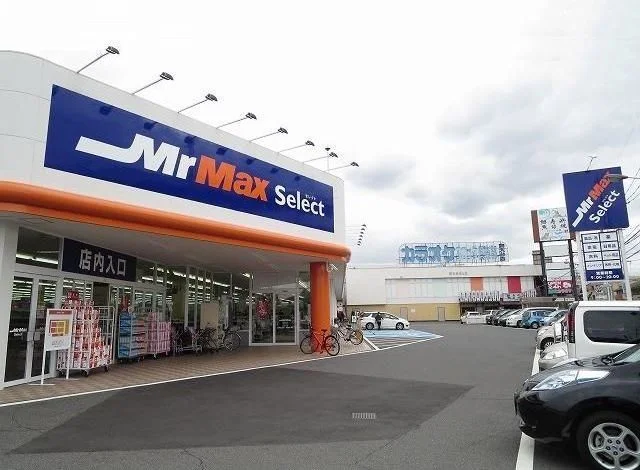 ＭｒMaxｓｅｌｅｃｔまで750m