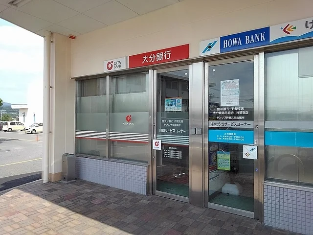 大分銀行サンリブ杵築出張所まで390m