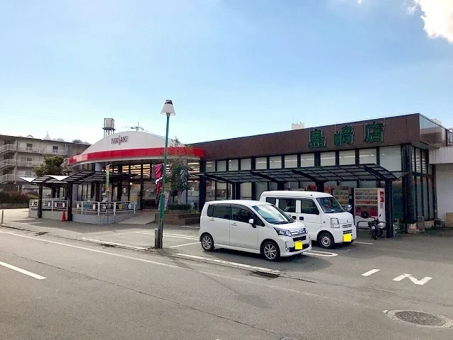 イワサキエース　島崎店まで450m