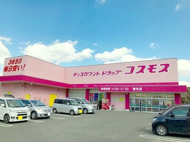 コスモス　横手店まで510m