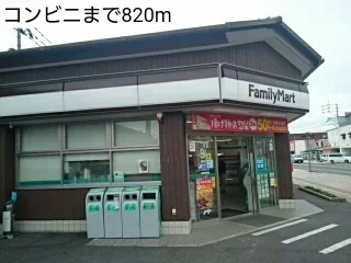 コンビニまで820m