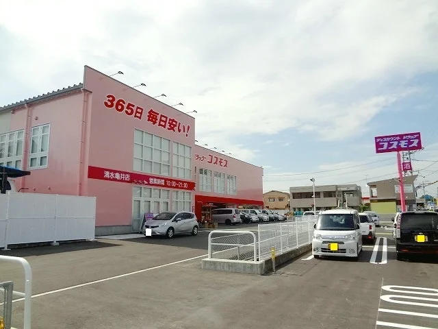 コスモス亀井店まで450m
