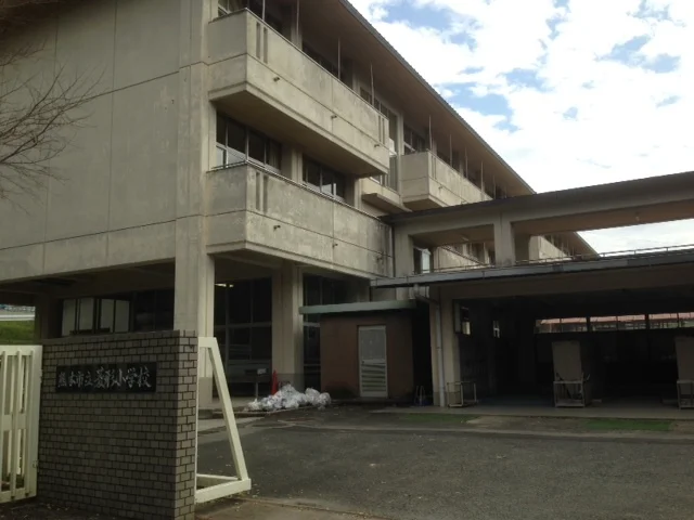 菱形小学校まで750m
