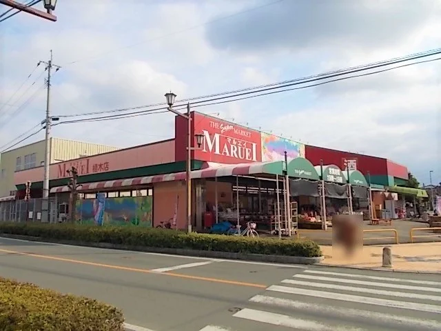 マルエイ植木店まで1100m