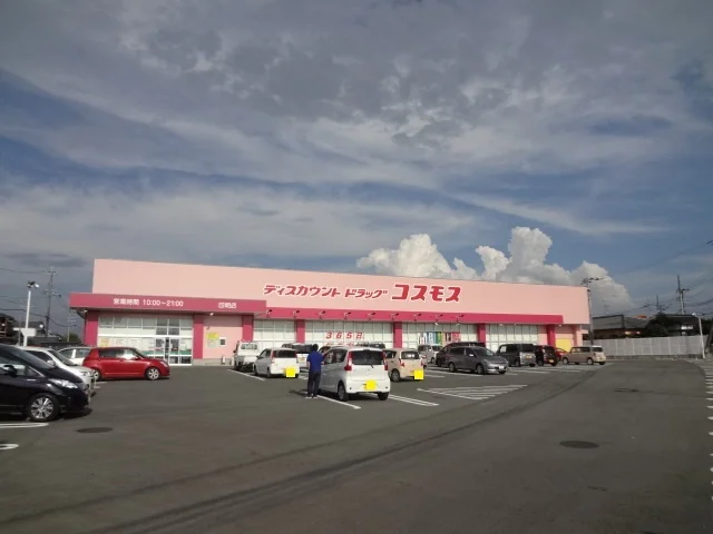 コスモス　岱明店まで650m