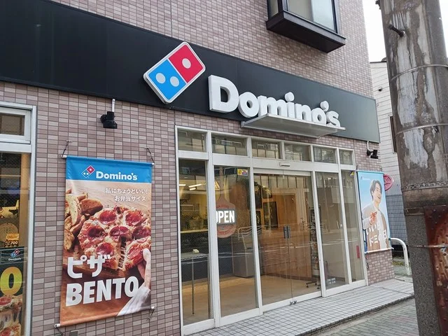 ドミノピザまで209m