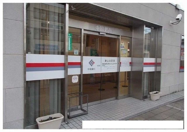 中国銀行津山北支店様まで1600m