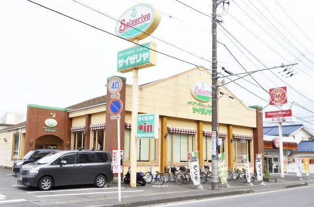 サイゼリヤまで500m