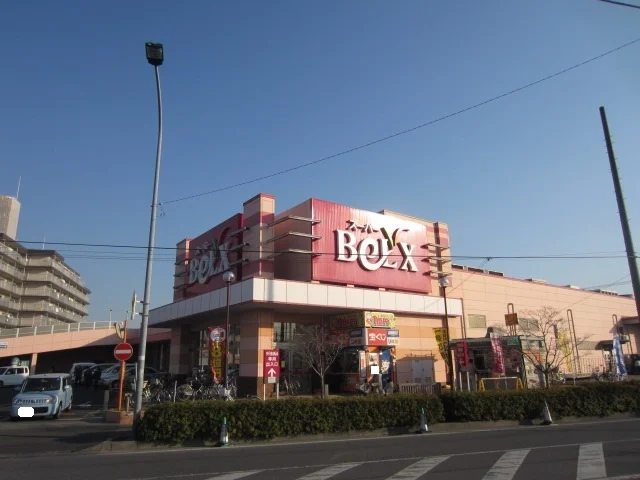 ベルクスまで650m