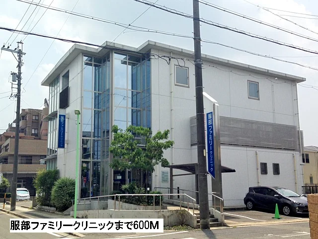 服部ファミリークリニックまで600m
