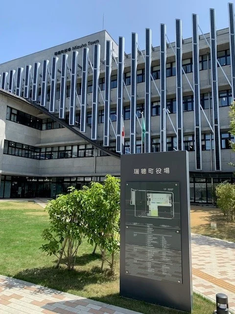 瑞穂町役場まで1200m