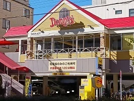 デニーズまで500m
