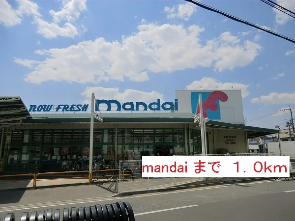 mandaiまで1000m
