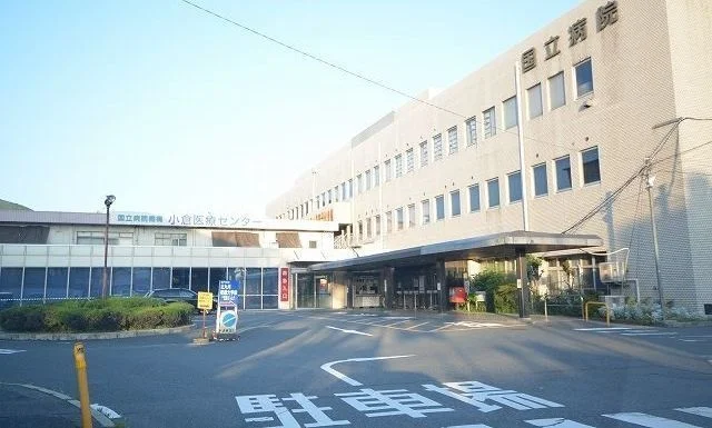 国立病院機構　小倉医療センターまで850m