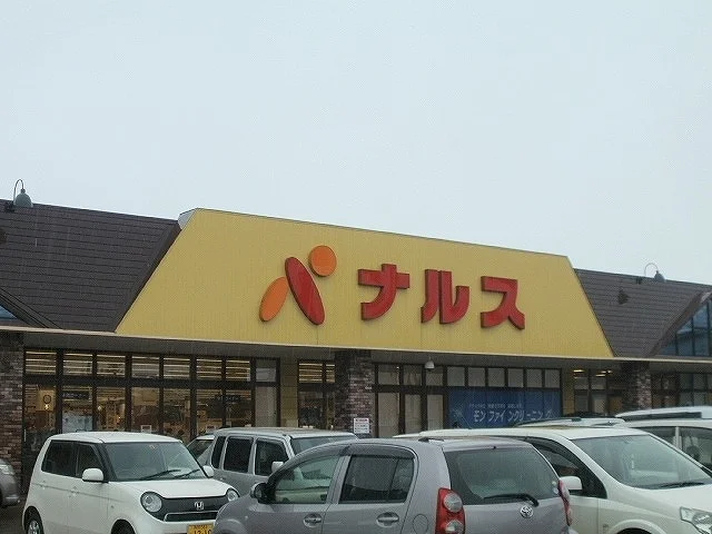 ナルス　北城店まで350m