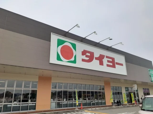 タイヨー広瀬北店まで1600m