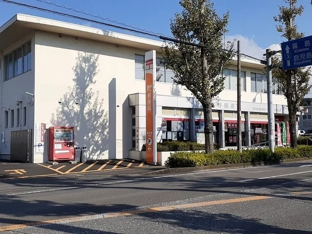 串木野郵便局まで1700m