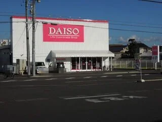 ダイソー静岡高松店まで1000m