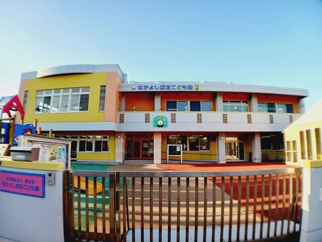 なかよし認定こども園まで900m