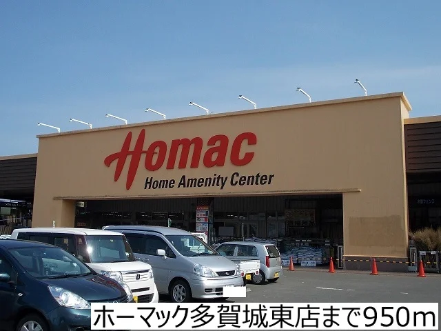 ホーマック多賀城東店まで950m