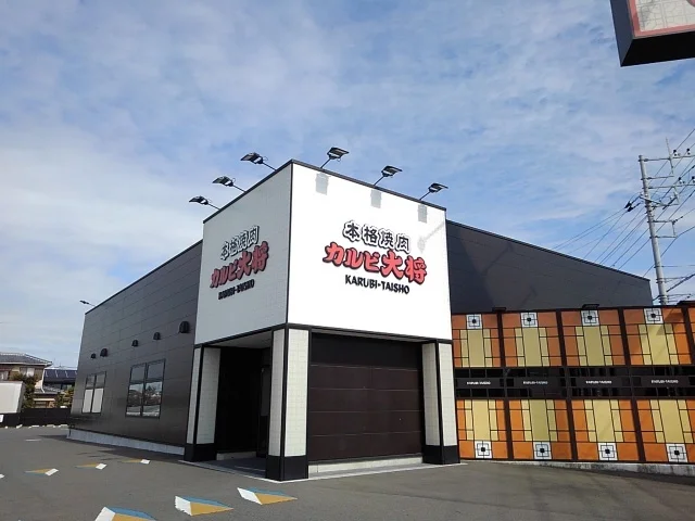 カルビ大将下館店まで220m