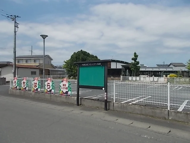 内原幼稚園まで850m