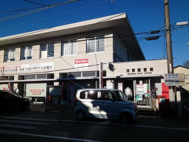 茂原郵便局まで600m