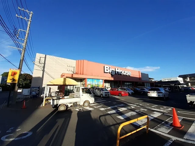 ビッグハウス 鹿嶋店まで750m