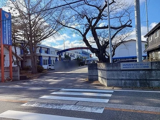 ＪＡＰＡＮサッカーカレッジまで2900m