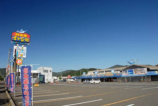 日本海さかな街まで1300m