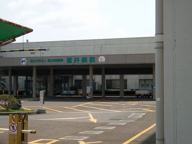 福井病院まで2000m