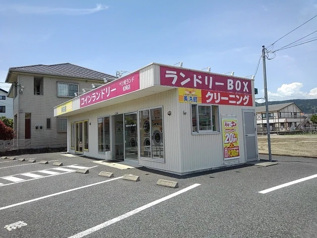美洗館　松岡店まで92m