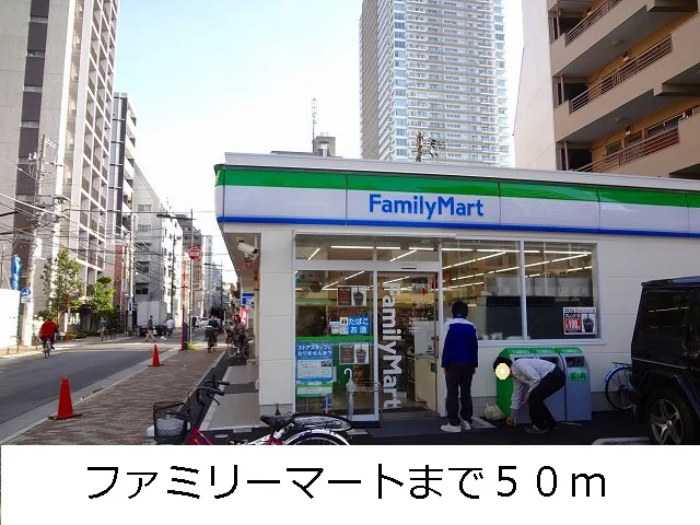 ファミリーマートまで50m