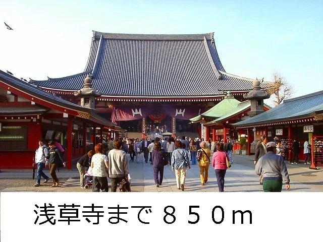 浅草寺まで850m