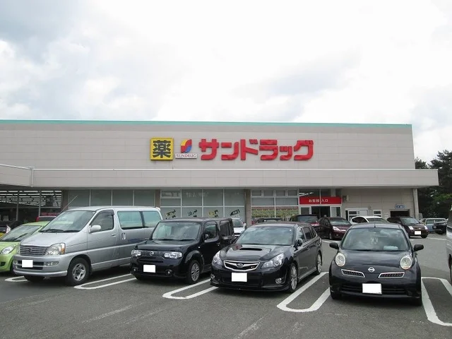 サンドラッグ河口湖赤坂店まで650m