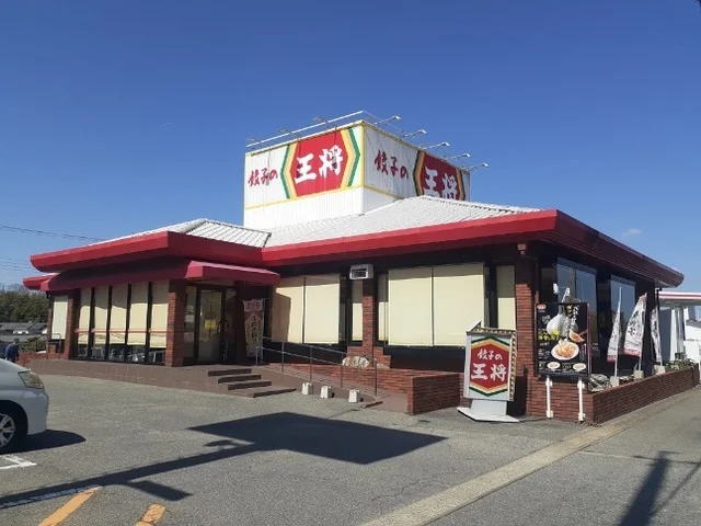 餃子の王将西宮北インター店様まで300m