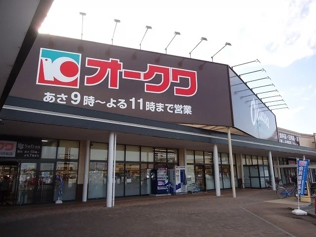 オークワオーストリート店様まで2500m