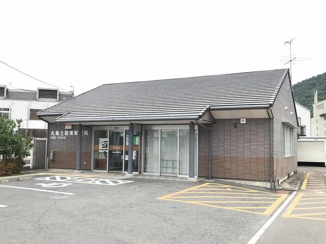 丸亀土器東郵便局まで1300m