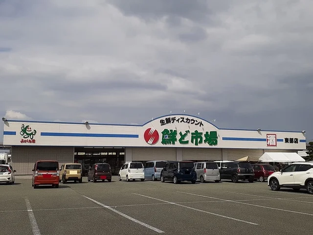 鮮ど市場東部店まで1000m