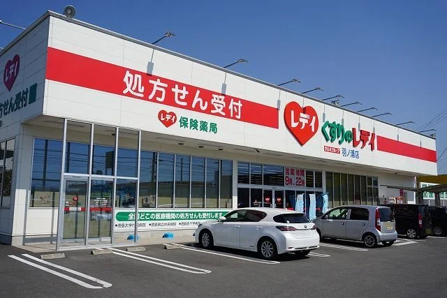 レディ薬局羽ノ浦店さんまで3300m