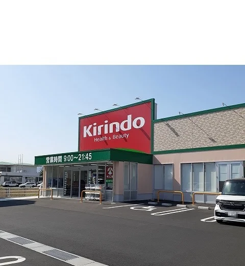キリン堂藍住東中富店様まで1800m