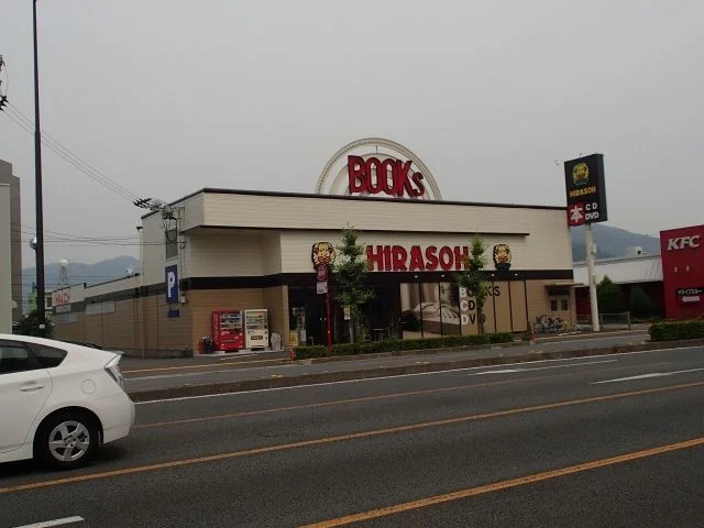 平惣徳島店さんまで350m