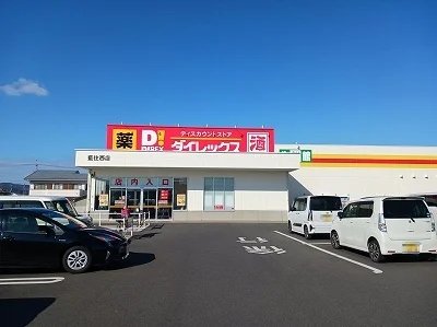 ダイレックス藍住西店様まで1100m