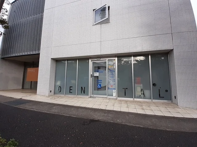 たいら歯科クリニックまで600m