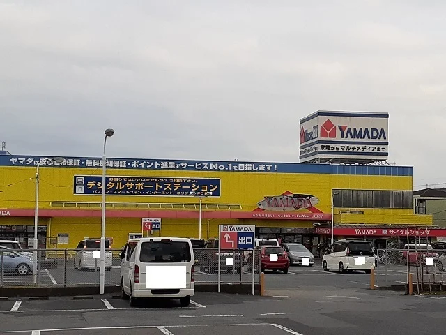 ヤマダ電機まで1000m