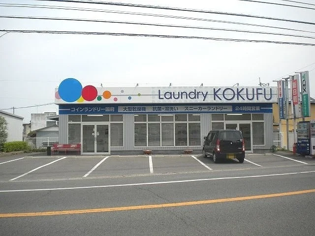 コインランドリーまで70m